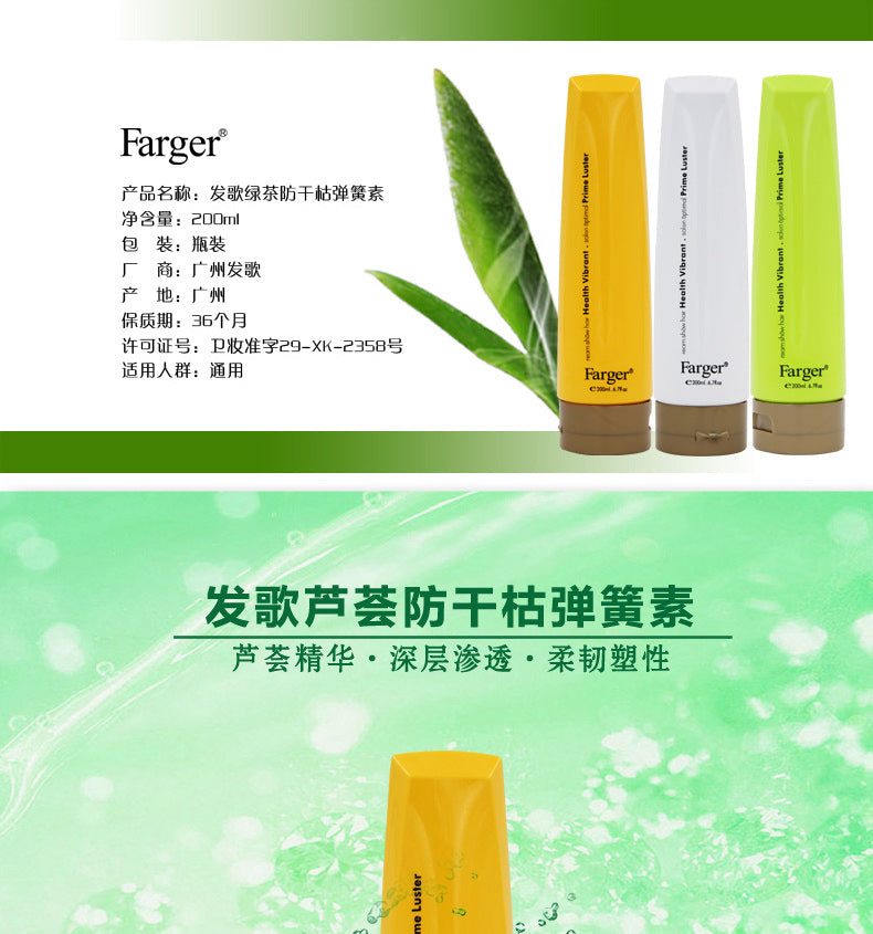 Farger Fage Green Tea Fragrance Anti-Dryness Spring Fiber Elastic Fiber Anti-Frizz Volumizing Moisturizing Styling Curly Hair Aloe Vera