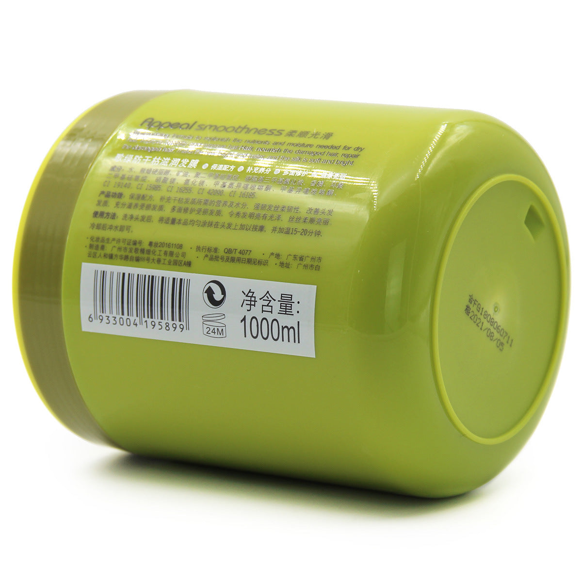 Farger GE Green Anti-Dry Moisturizing Hair Mask Hair Conditioner Non-Steamed Hair Conditioner Improve Frizzy Hair TikTok Kuaishou Internet Celebrity