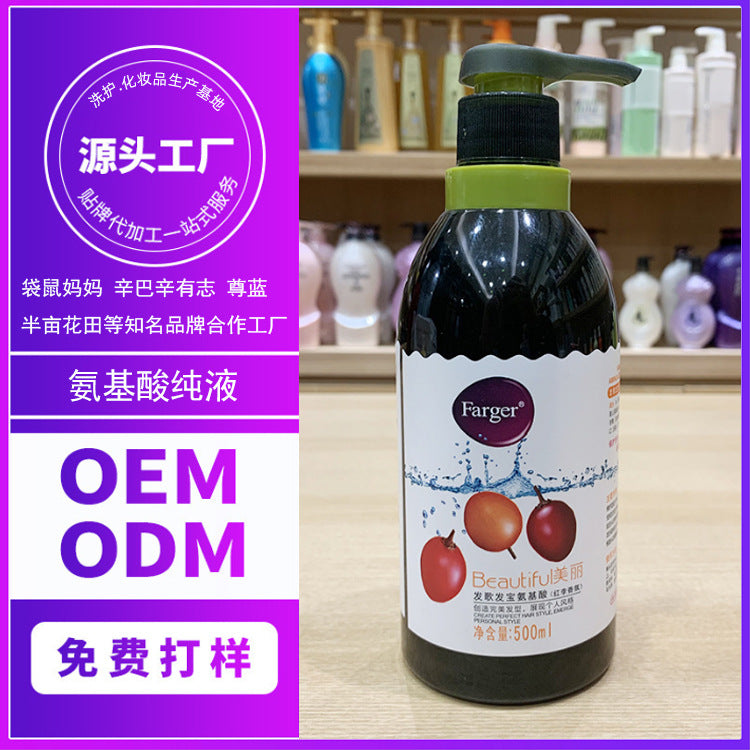Fage Fabao Amino Acid Care Solution Red Plum Fragrance260ml/500ml Wholesale Bayberry Fragrance