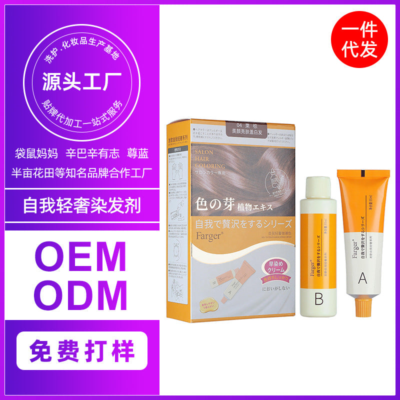 Farger Fage Self-Luxury Micro-Trend Hair Dye Cream Non-Staining Scalp Home DIY Hair Dye