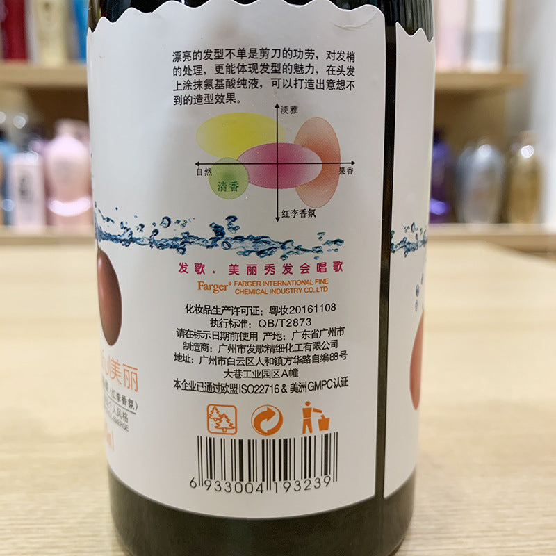 Fage Fabao Amino Acid Care Solution Red Plum Fragrance260ml/500ml Wholesale Bayberry Fragrance