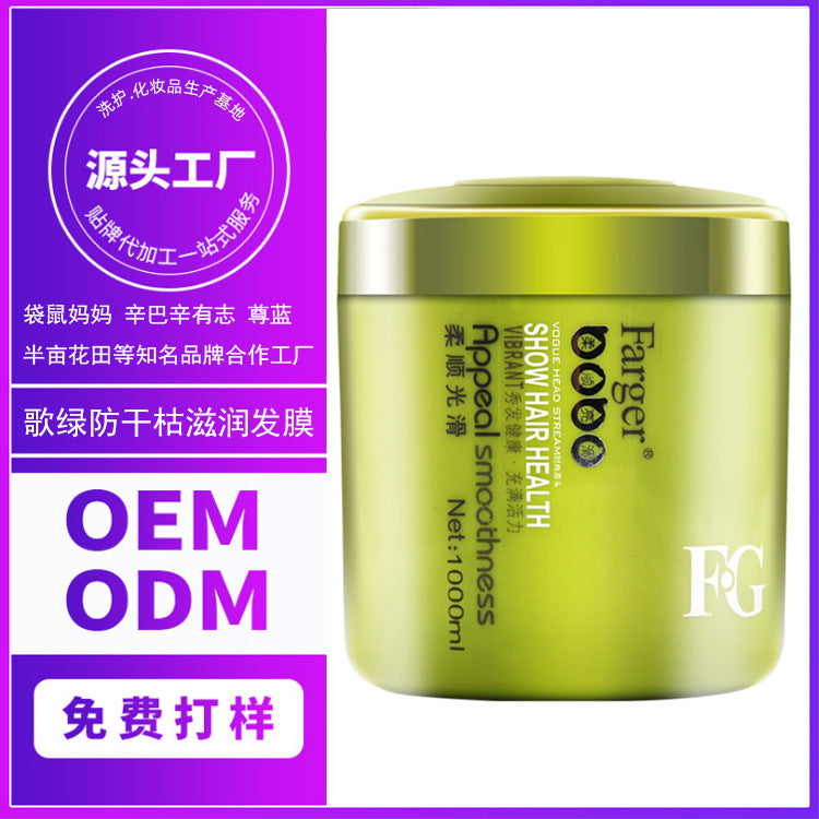 Farger GE Green Anti-Dry Moisturizing Hair Mask Hair Conditioner Non-Steamed Hair Conditioner Improve Frizzy Hair TikTok Kuaishou Internet Celebrity