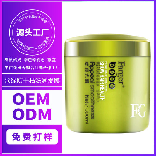 Farger GE Green Anti-Dry Moisturizing Hair Mask Hair Conditioner Non-Steamed Hair Conditioner Improve Frizzy Hair TikTok Kuaishou Internet Celebrity