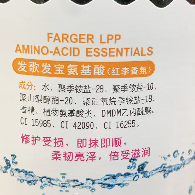 Fage Fabao Amino Acid Care Solution Red Plum Fragrance260ml/500ml Wholesale Bayberry Fragrance