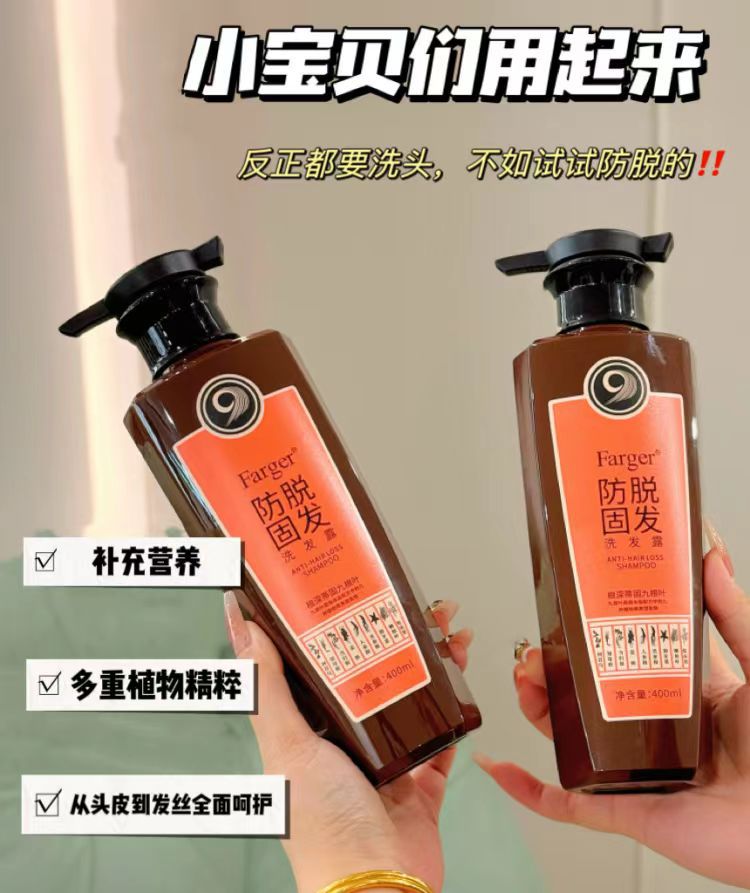 Farger Fage Root Deep Nine Roots Leaf Anti-Hair Loss Firming Shampoo Anti-Hair Loss One Piece Dropshipping400ml