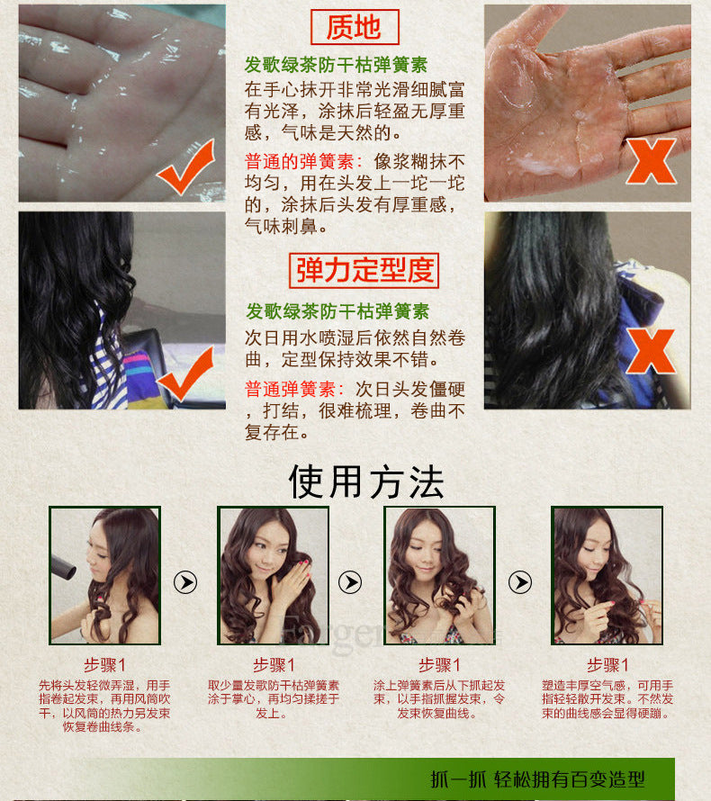 Farger Fage Green Tea Fragrance Anti-Dryness Spring Fiber Elastic Fiber Anti-Frizz Volumizing Moisturizing Styling Curly Hair Aloe Vera