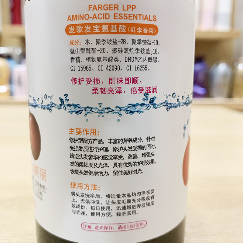 Fage Fabao Amino Acid Care Solution Red Plum Fragrance260ml/500ml Wholesale Bayberry Fragrance