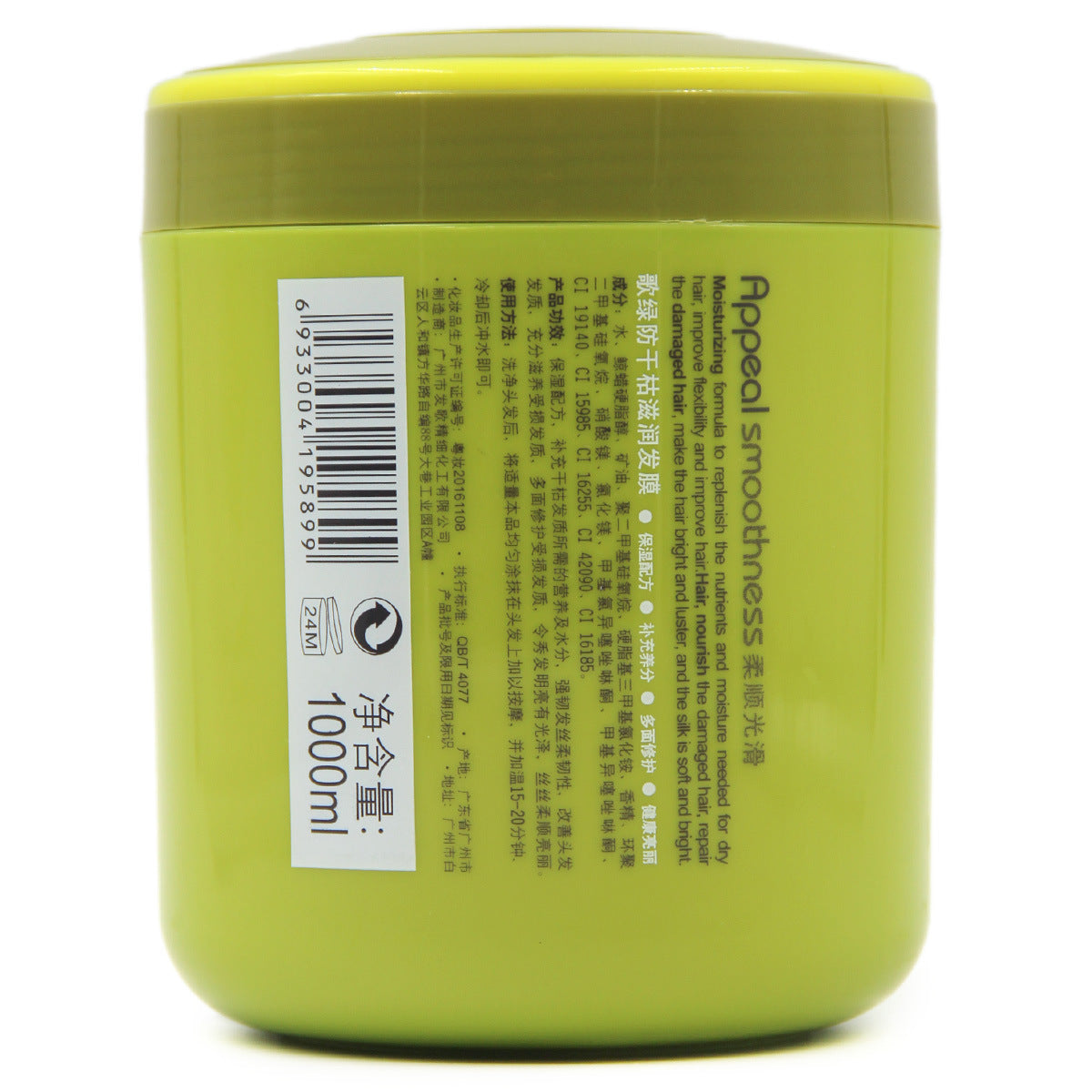 Farger GE Green Anti-Dry Moisturizing Hair Mask Hair Conditioner Non-Steamed Hair Conditioner Improve Frizzy Hair TikTok Kuaishou Internet Celebrity