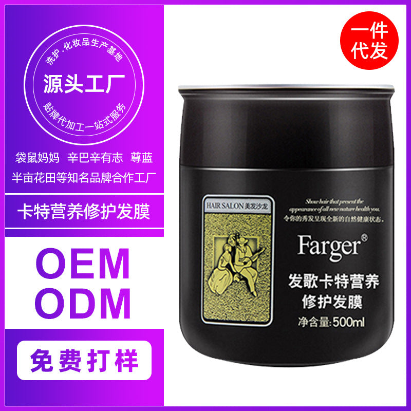 Farger Carter Multi-Dimensional Nutrition Seaweed Repair Hair Mask Nutrition Milk Spa Conditioner Hair Care300ml