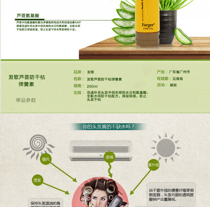 Farger Fage Green Tea Fragrance Anti-Dryness Spring Fiber Elastic Fiber Anti-Frizz Volumizing Moisturizing Styling Curly Hair Aloe Vera