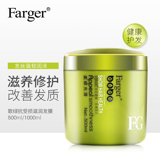 Farger GE Green Anti-Dry Moisturizing Hair Mask Hair Conditioner Non-Steamed Hair Conditioner Improve Frizzy Hair TikTok Kuaishou Internet Celebrity