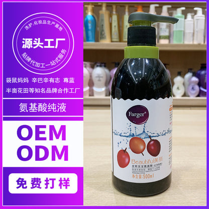 Fage Fabao Amino Acid Care Solution Red Plum Fragrance260ml/500ml Wholesale Bayberry Fragrance