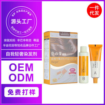 Farger Fage Self-Luxury Micro-Trend Hair Dye Cream Non-Staining Scalp Home DIY Hair Dye