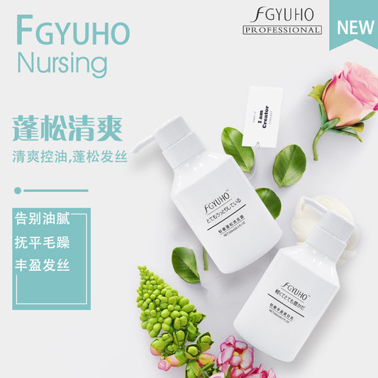 FGYUHO Youhu Light Luxury Nourishing Fluffy Shampoo Hair Conditioner Female Wash and Care Kit Barber Shop Same Style