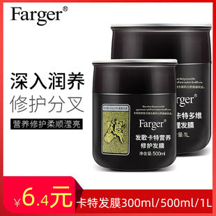 Farger Carter Multi-Dimensional Nutrition Seaweed Repair Hair Mask Nutrition Milk Spa Conditioner Hair Care300ml