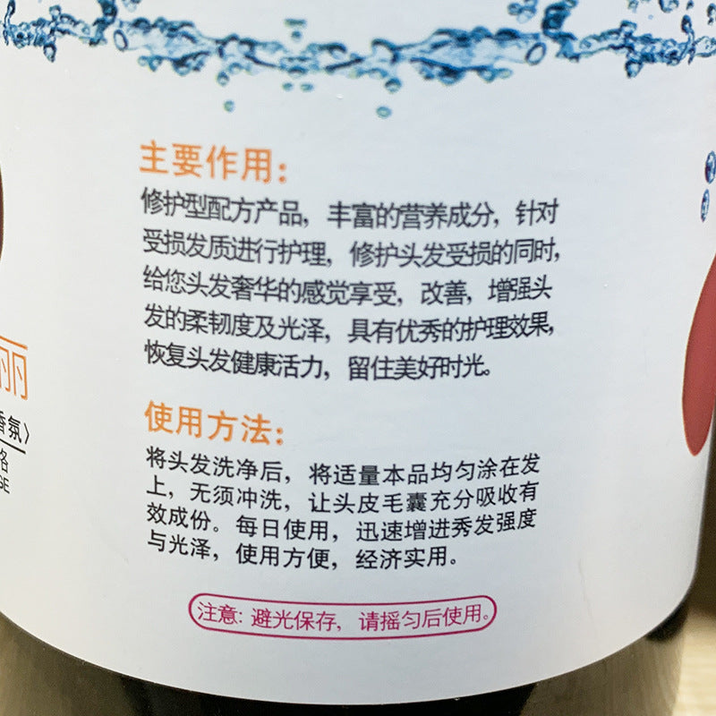 Fage Fabao Amino Acid Care Solution Red Plum Fragrance260ml/500ml Wholesale Bayberry Fragrance