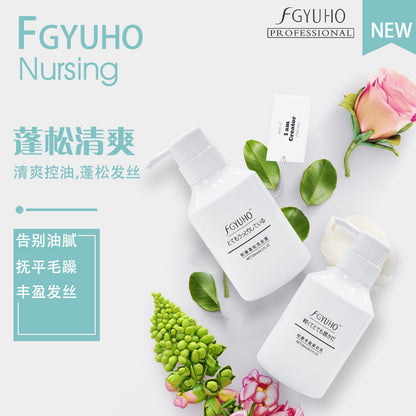 FGYUHO Youhu Light Luxury Nourishing Fluffy Shampoo Hair Conditioner Female Wash and Care Kit Barber Shop Same Style
