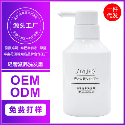 FGYUHO Youhu Light Luxury Nourishing Fluffy Shampoo Hair Conditioner Female Wash and Care Kit Barber Shop Same Style